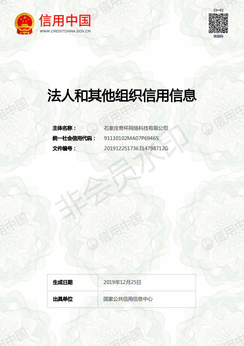 石家莊月雨網絡科技有限公司_00.png
