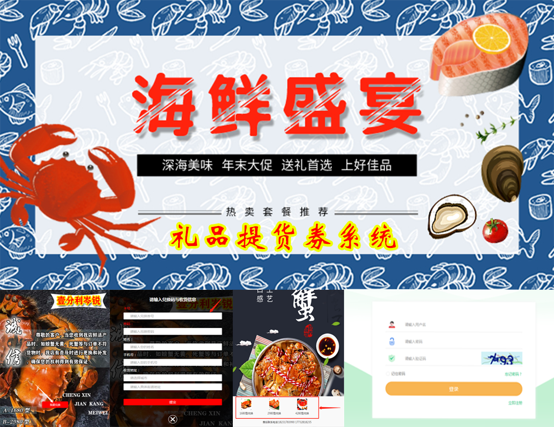 提貨券.png