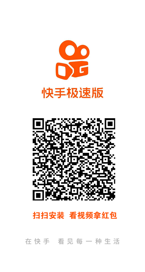 快(kuài)手推廣---副本2.png